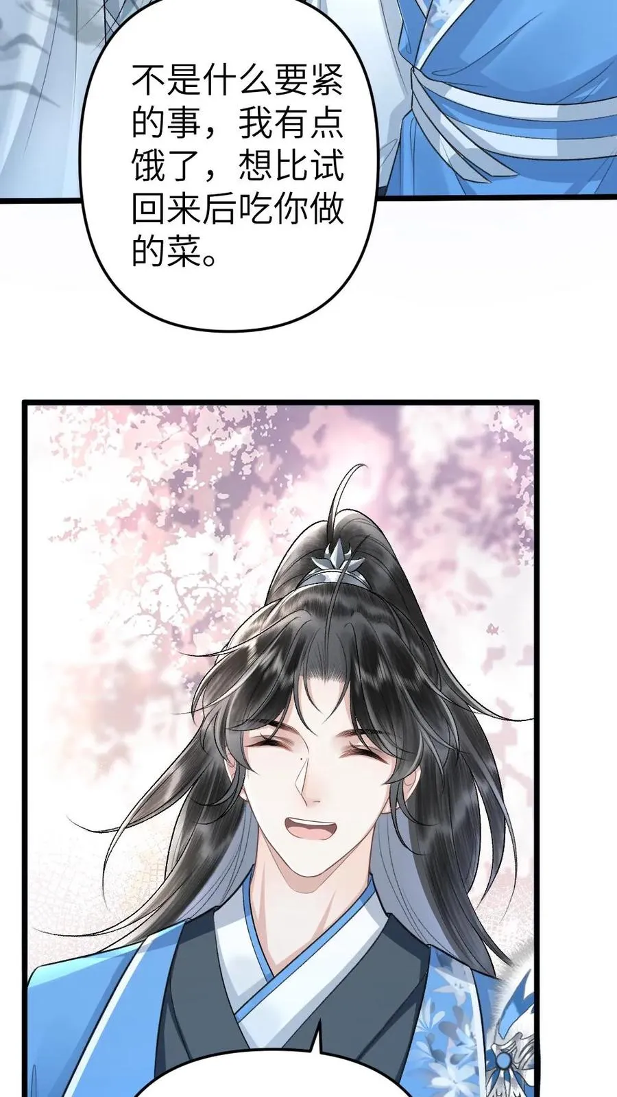 第54话 师弟轻松取胜 第16页