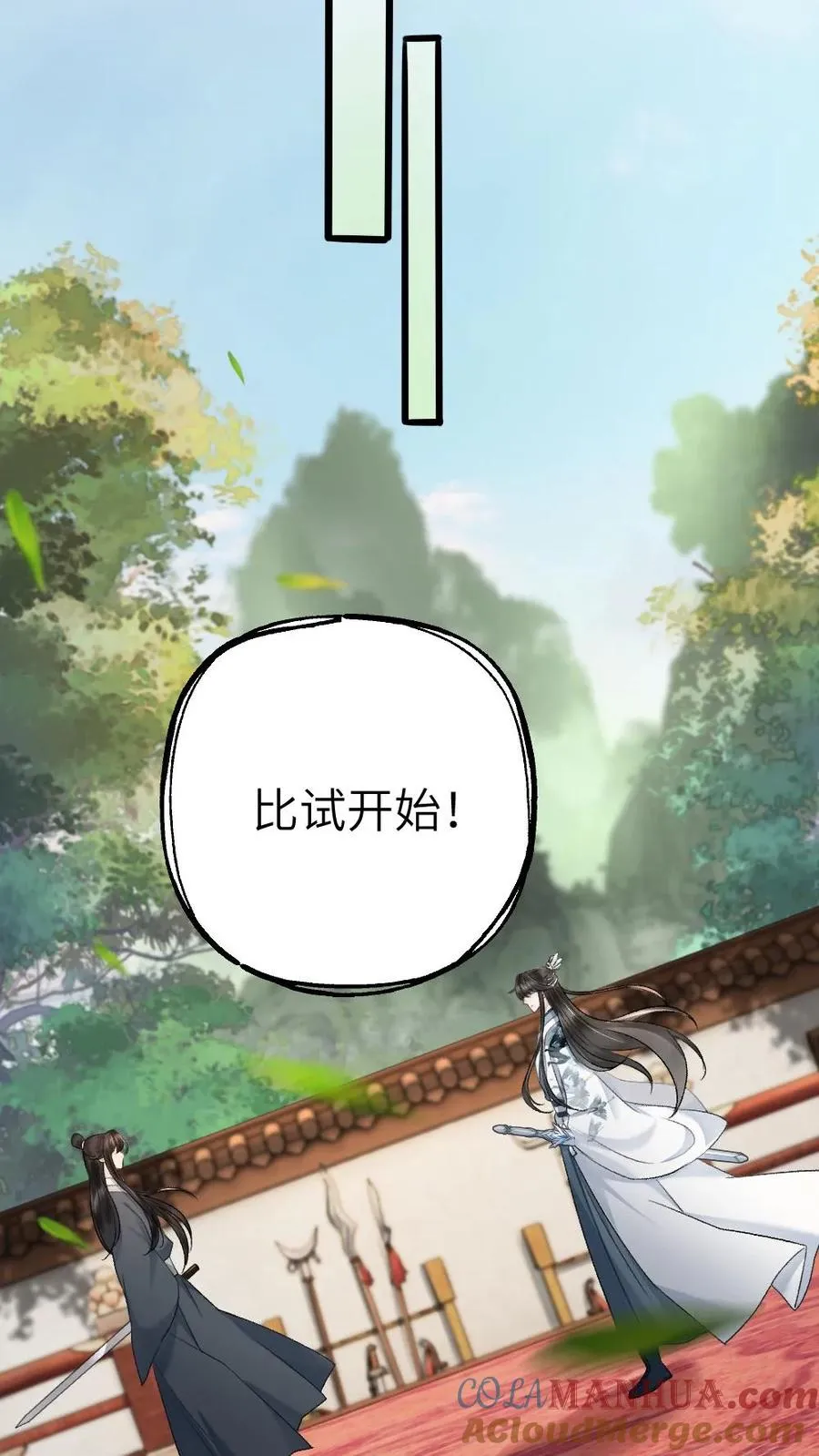 第54话 师弟轻松取胜 第19页
