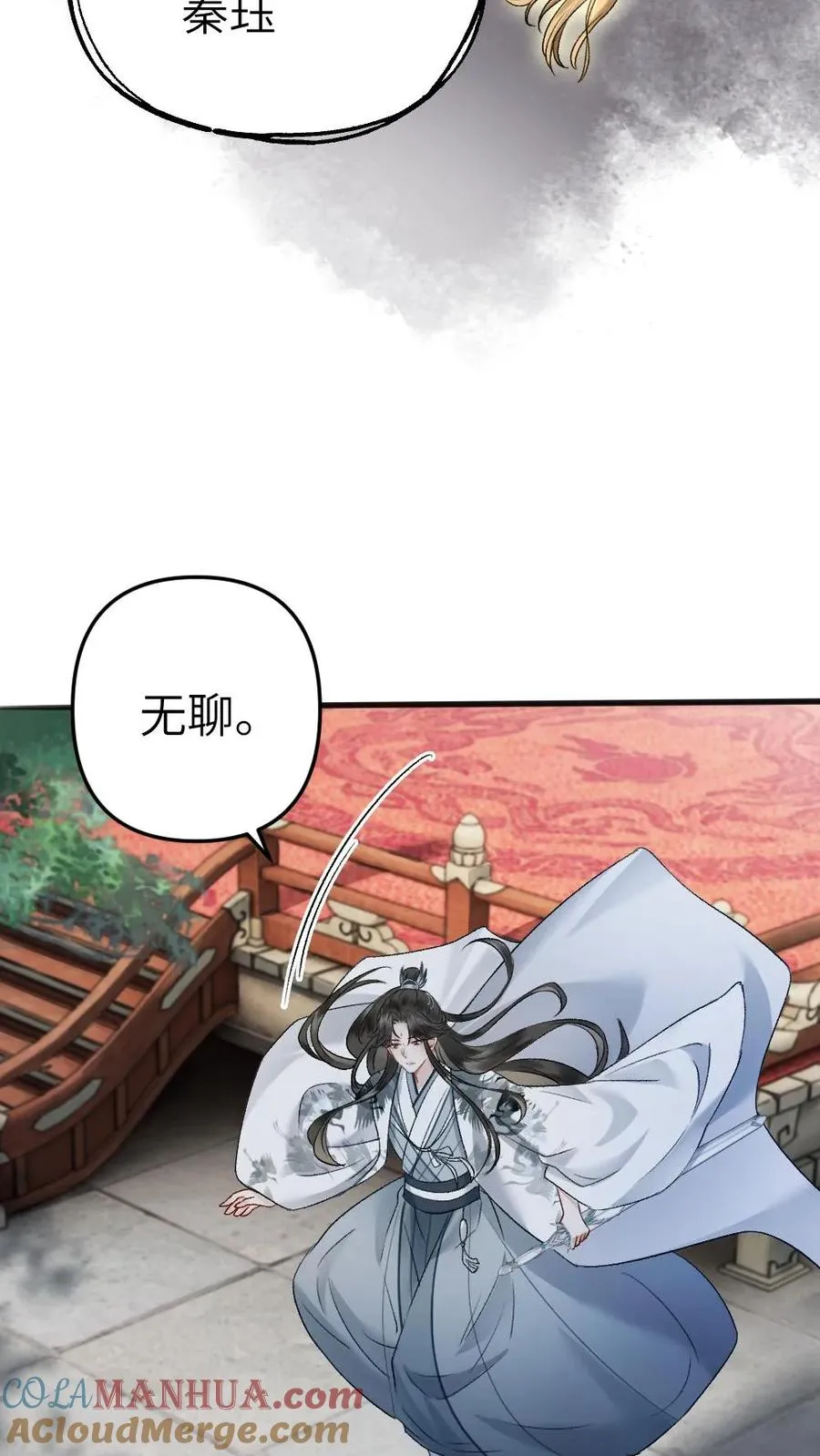 第54话 师弟轻松取胜 第23页
