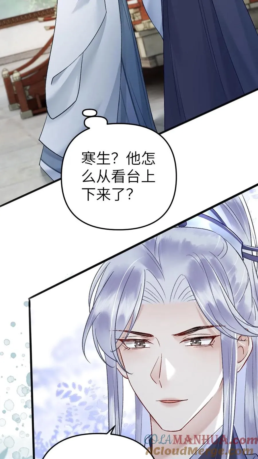 第54话 师弟轻松取胜 第25页