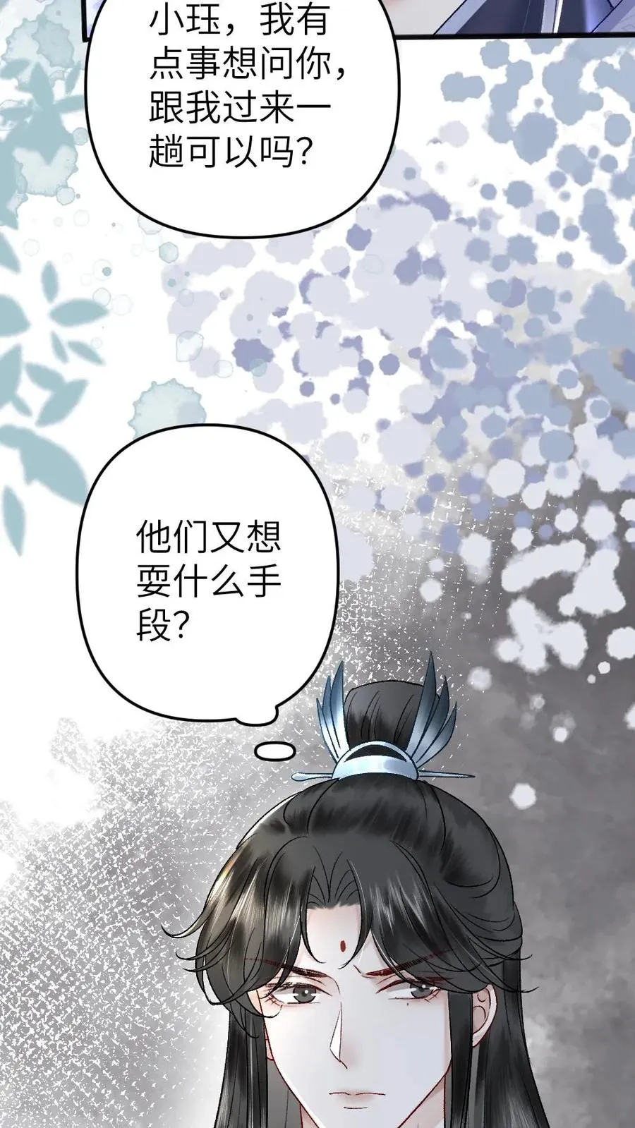 第54话 师弟轻松取胜 第26页