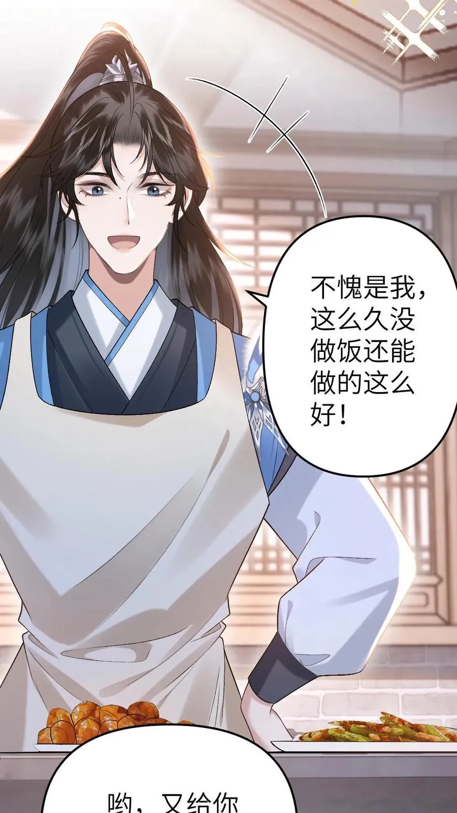 第55话 寒生盯上了师兄 第16页