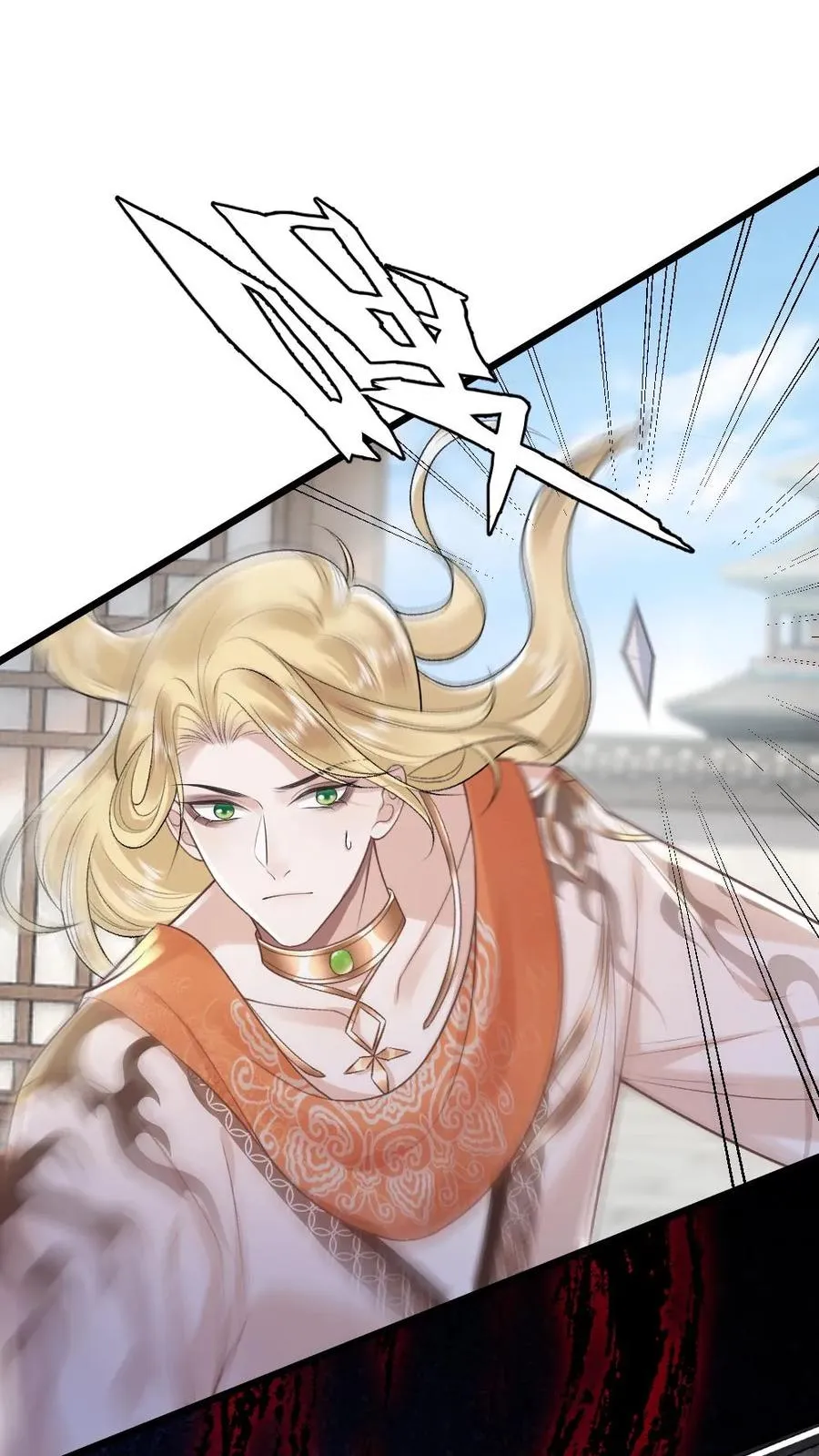 第56话 和尉迟在一起被小师弟抓到 第2页