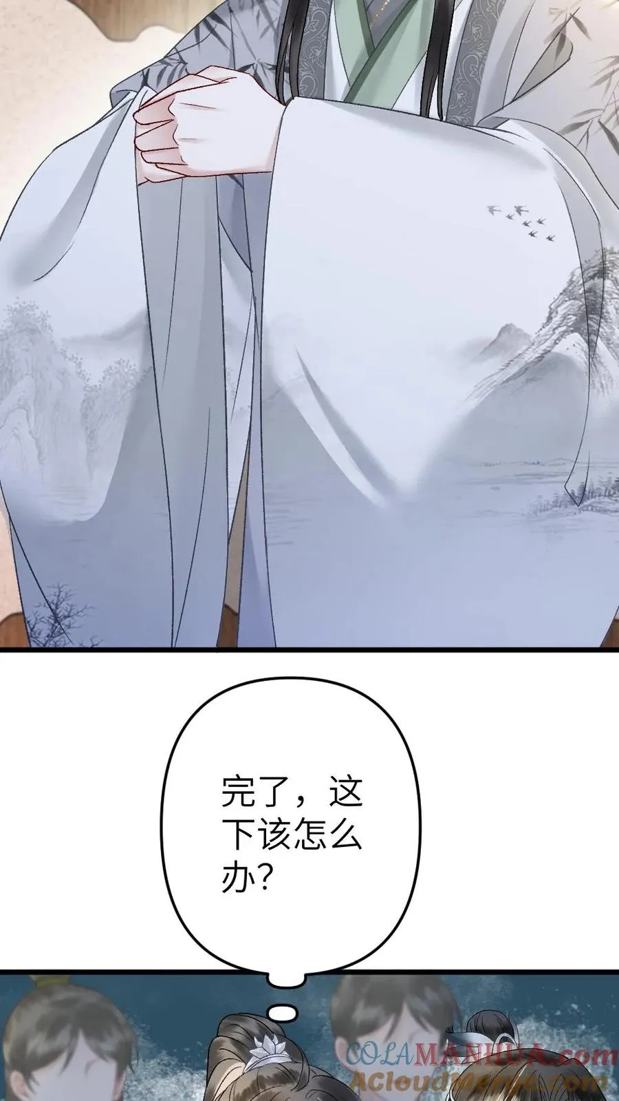 第56话 和尉迟在一起被小师弟抓到 第27页