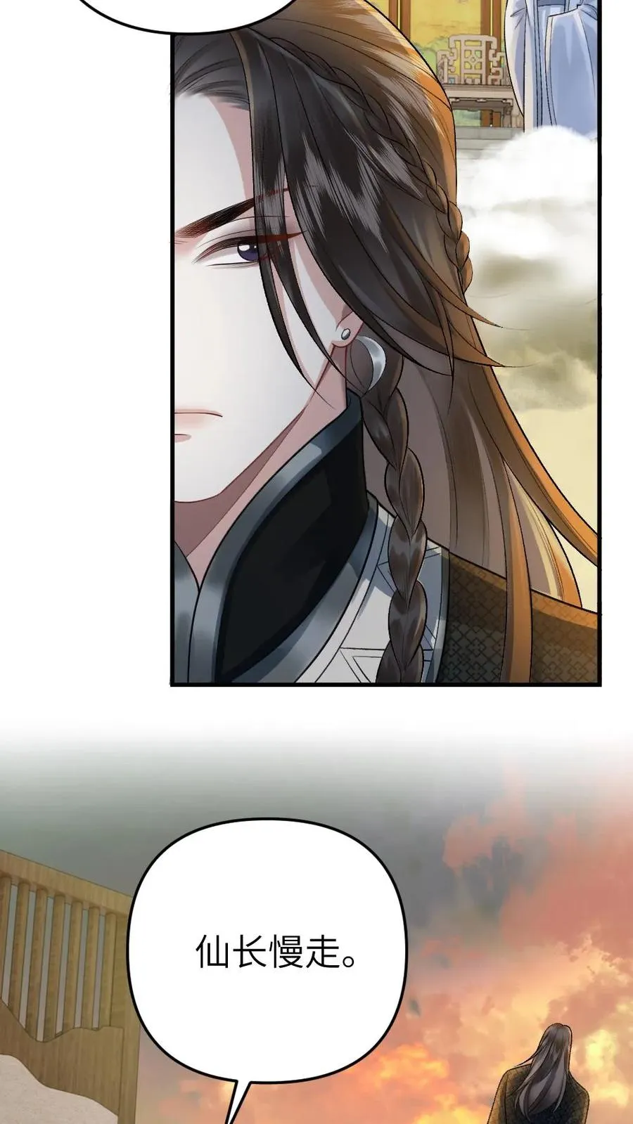 第57话 师兄排的故事 第16页