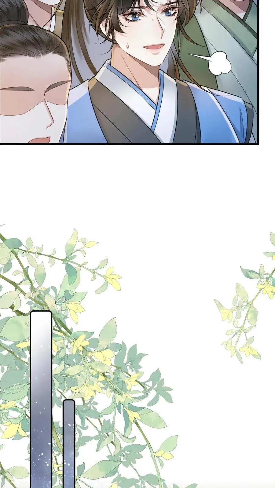 第57话 师兄排的故事 第18页