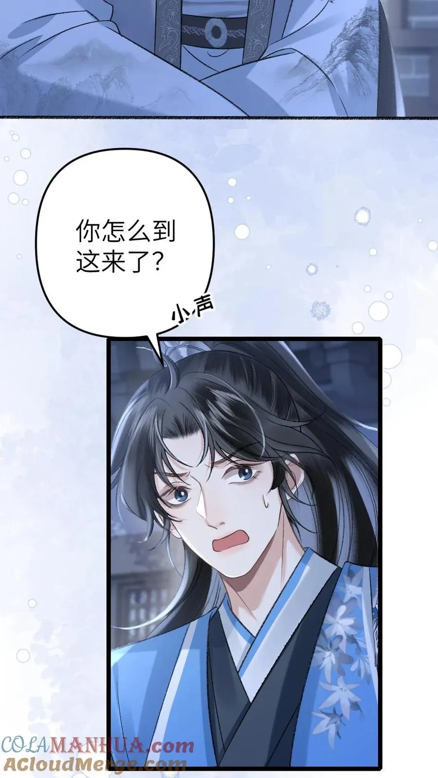 第58话 发现灵石里有蛊虫！ 第3页