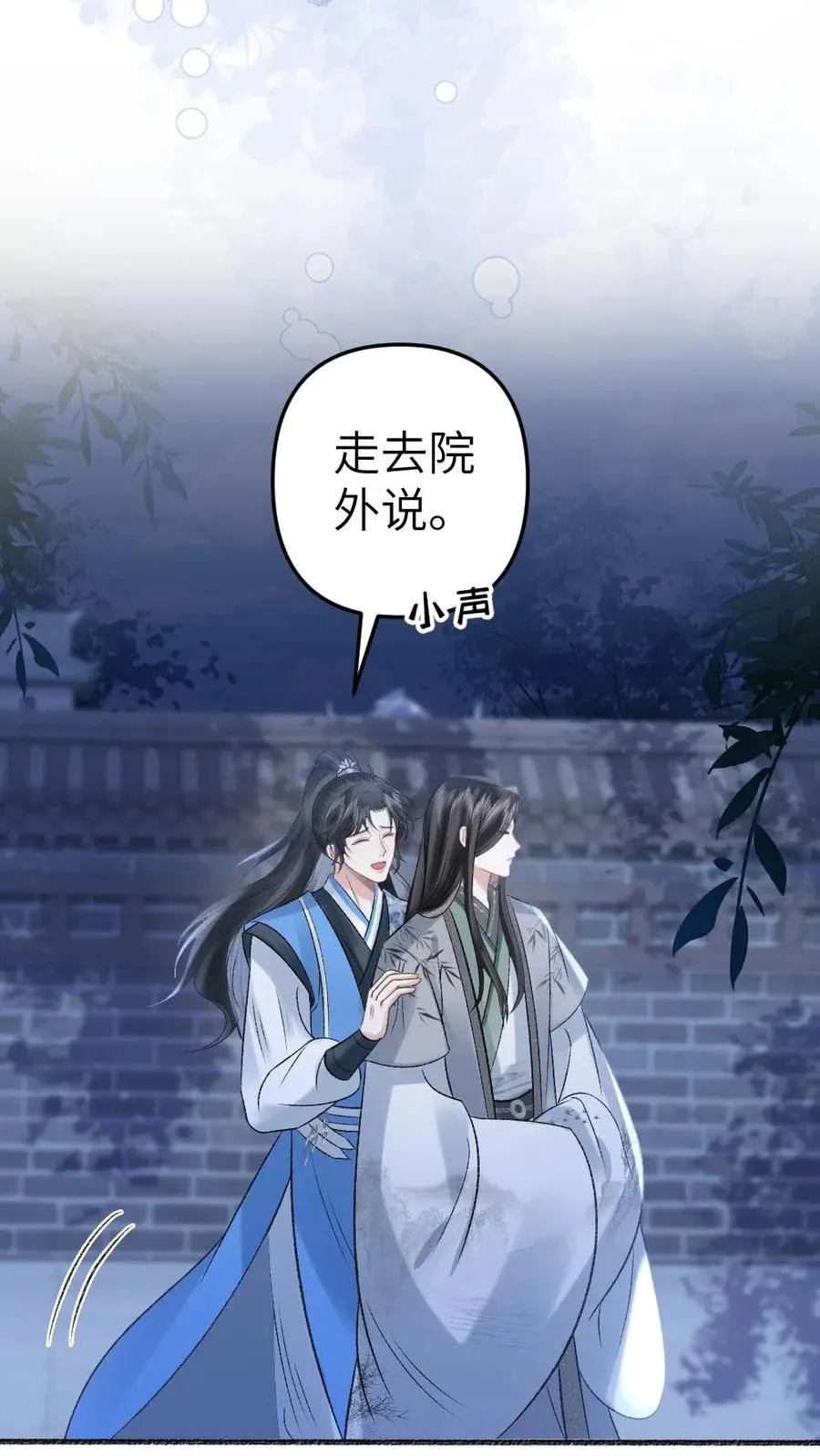 第58话 发现灵石里有蛊虫！ 第4页