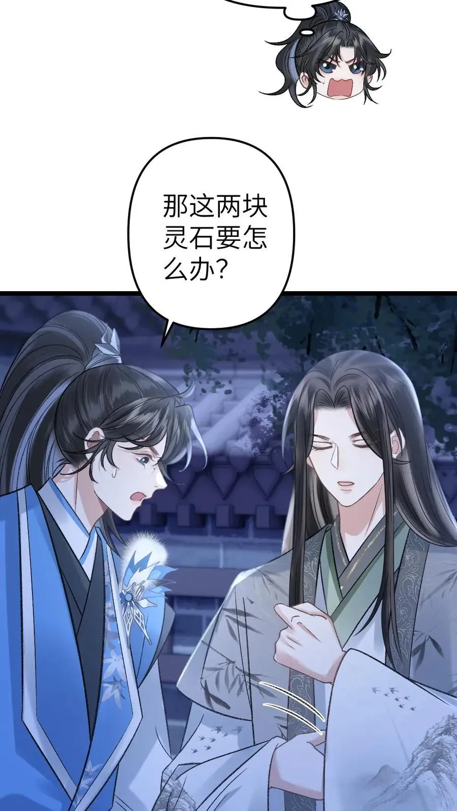 第58话 发现灵石里有蛊虫！ 第14页