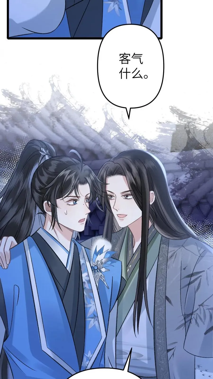 第58话 发现灵石里有蛊虫！ 第16页