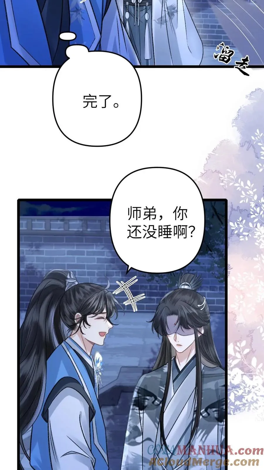 第58话 发现灵石里有蛊虫！ 第19页