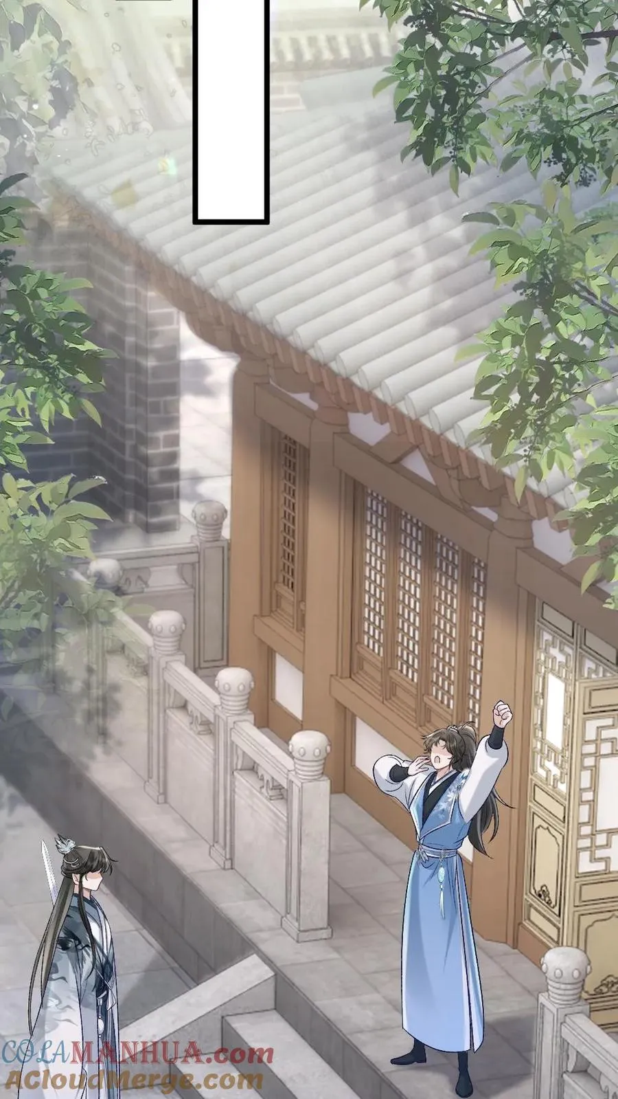 第59话 和小师弟赌气 第11页