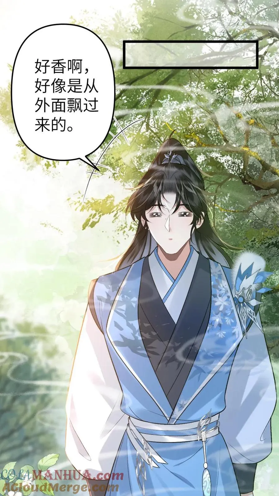 第61话 和思修院起冲突 第3页