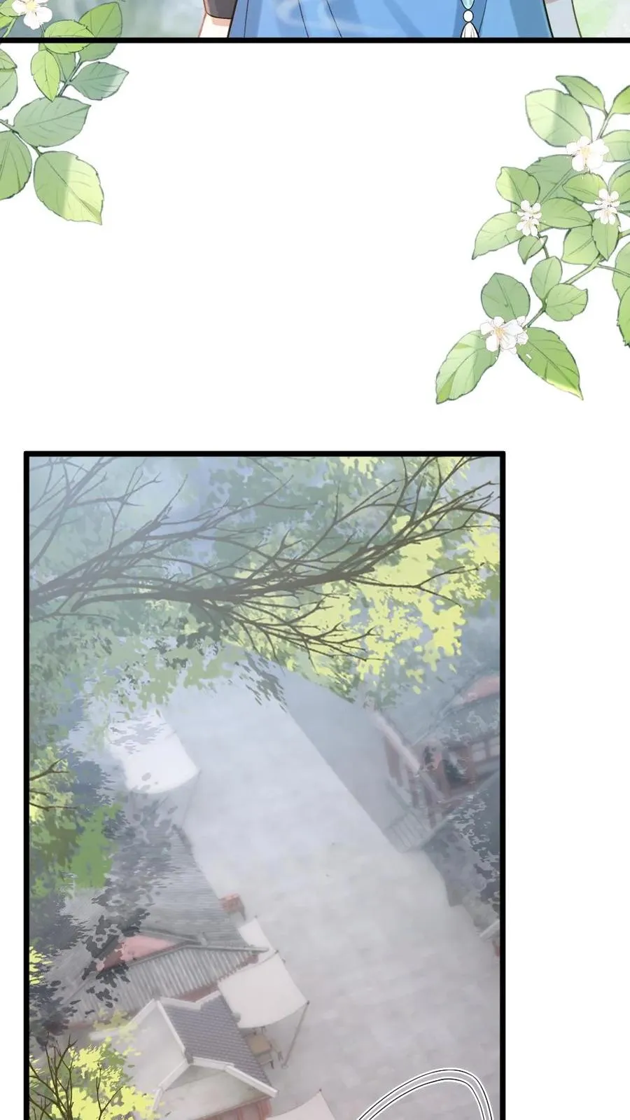 第61话 和思修院起冲突 第4页