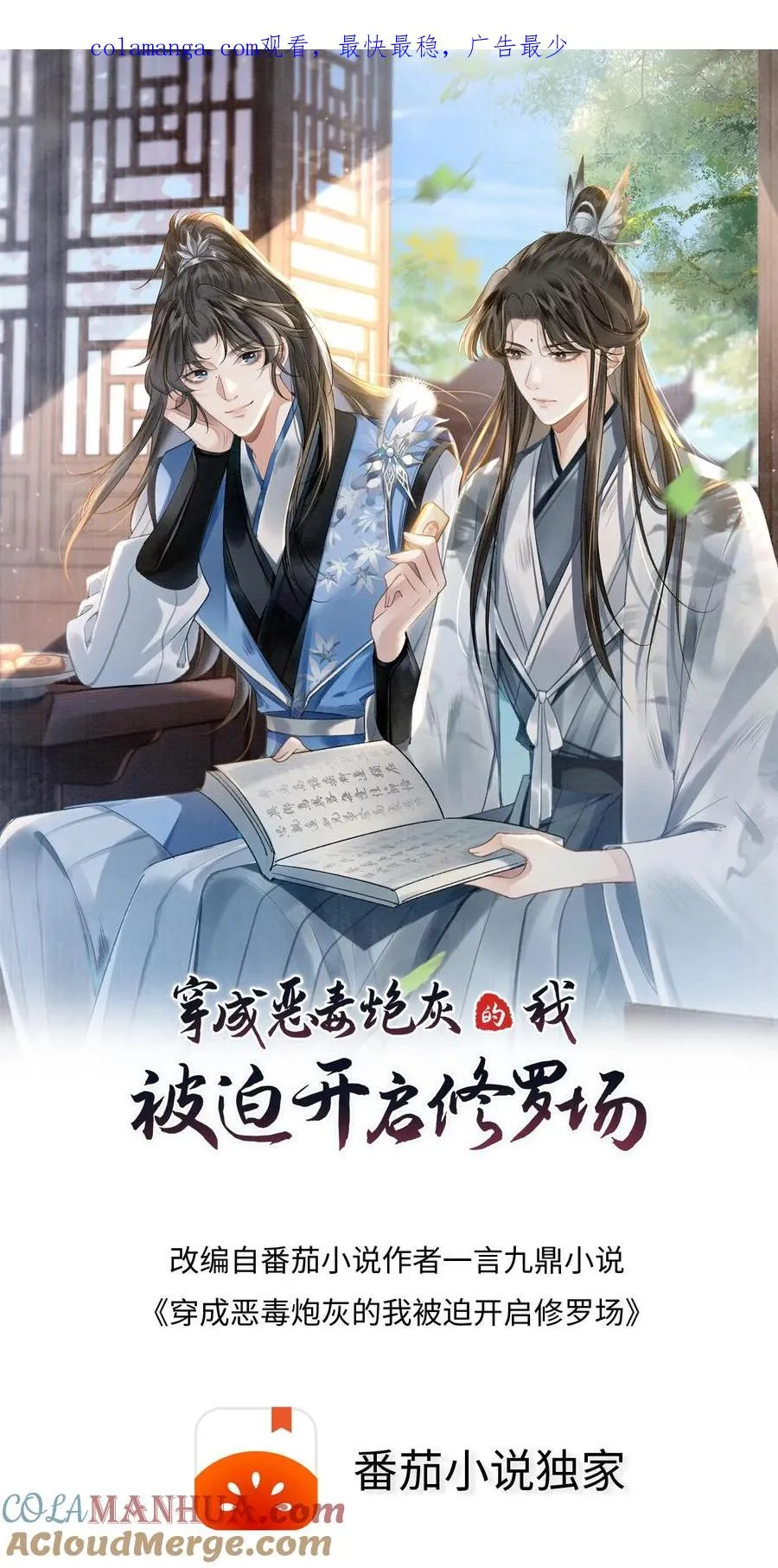 第63话 打架被青玉抓包 第1页