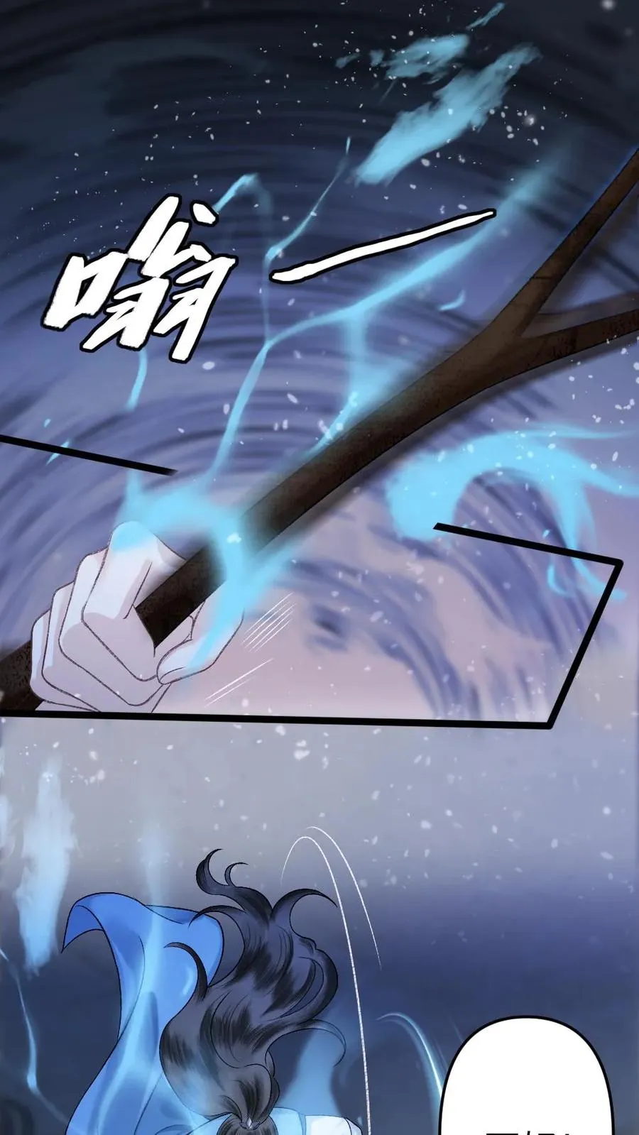 第63话 打架被青玉抓包 第2页