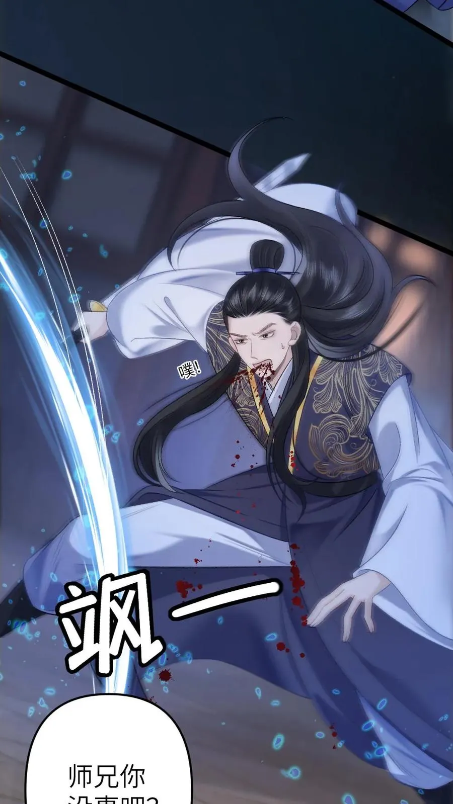 第63话 打架被青玉抓包 第4页