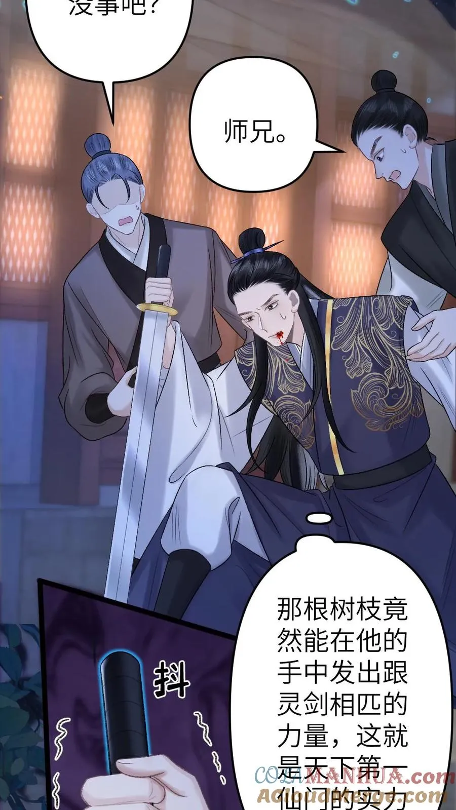 第63话 打架被青玉抓包 第5页