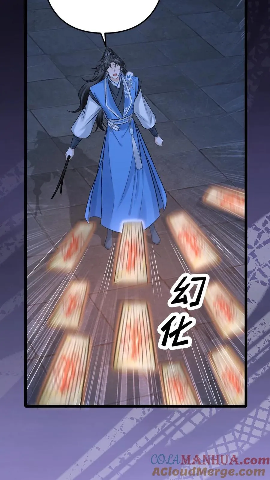 第63话 打架被青玉抓包 第11页