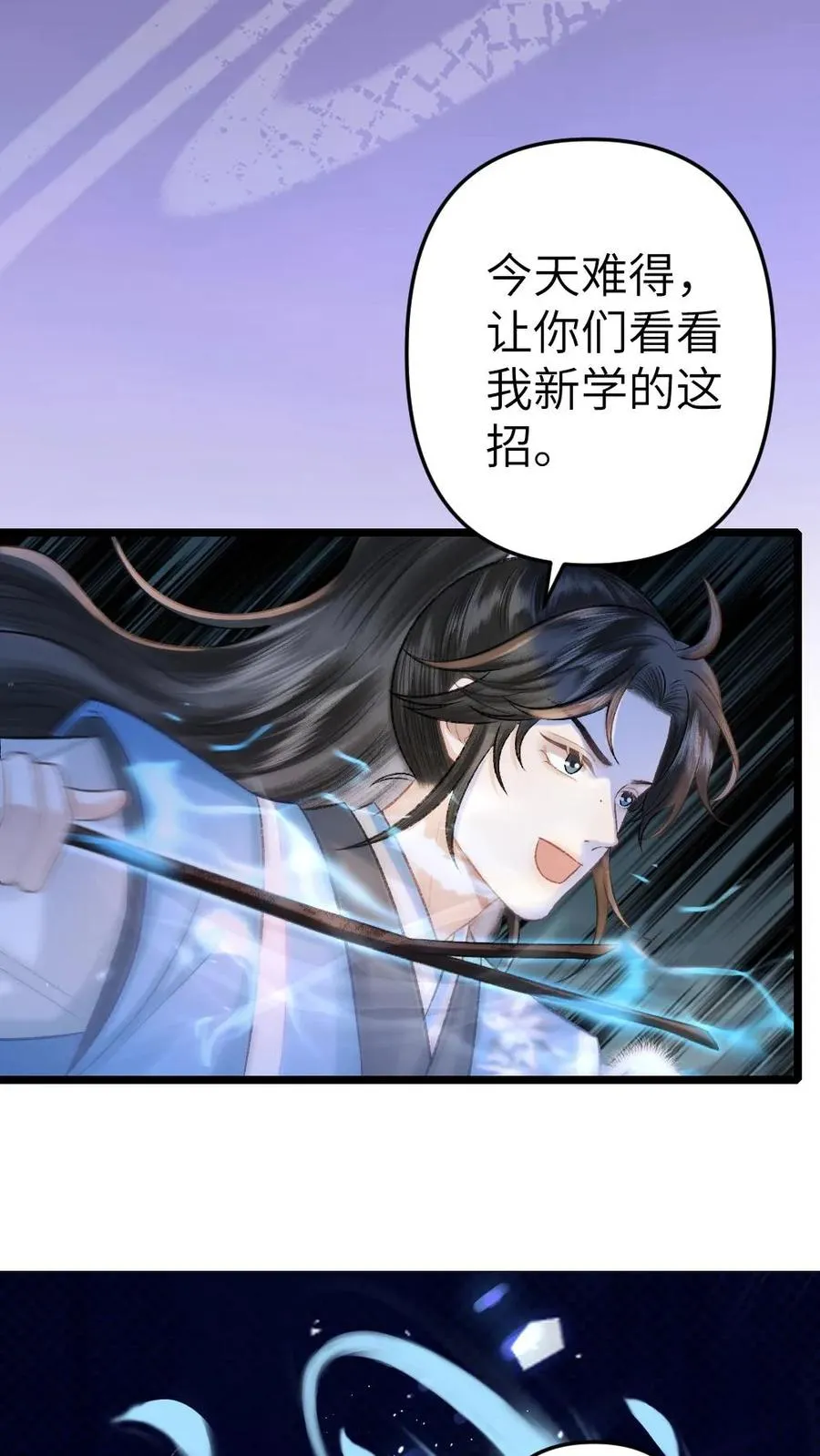 第63话 打架被青玉抓包 第12页