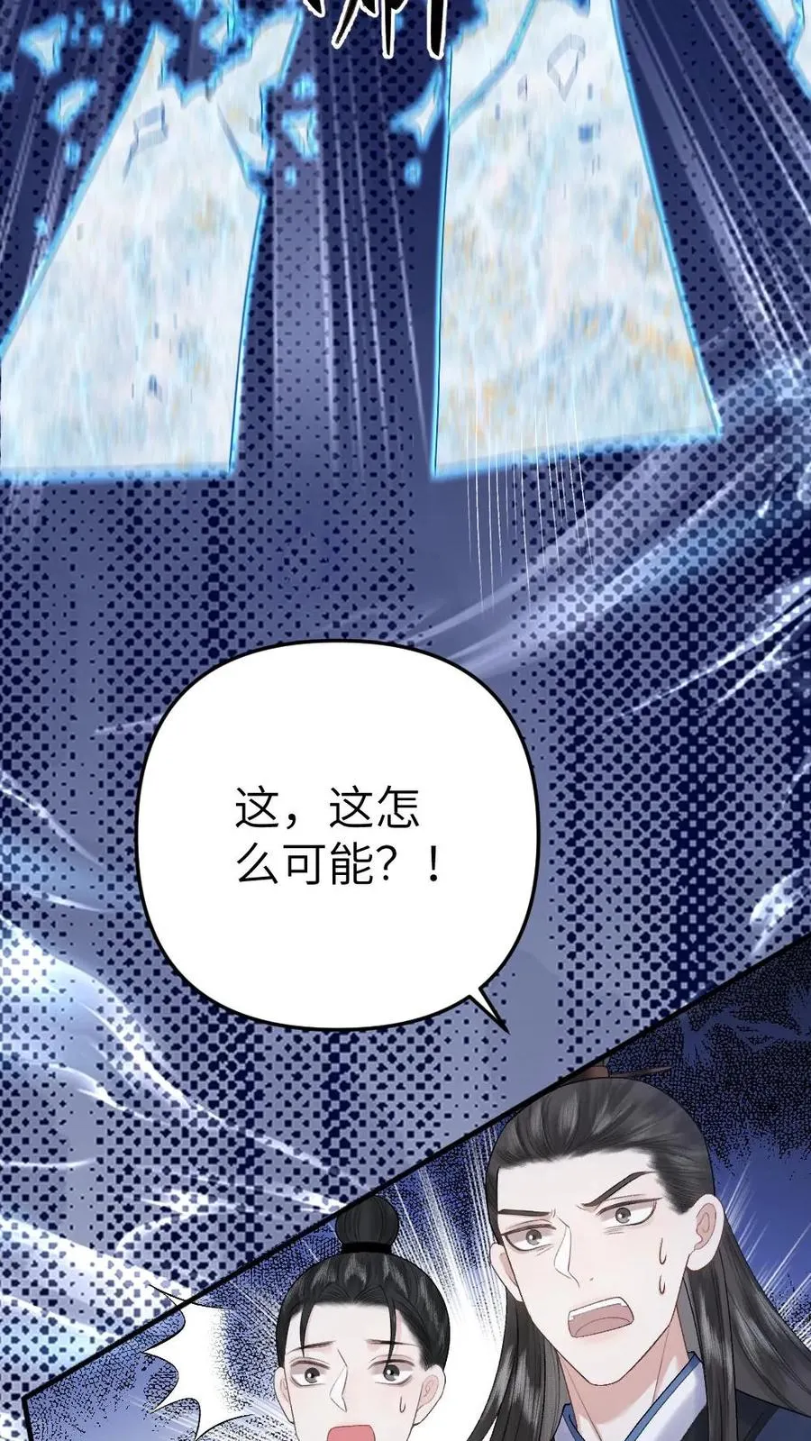 第63话 打架被青玉抓包 第14页