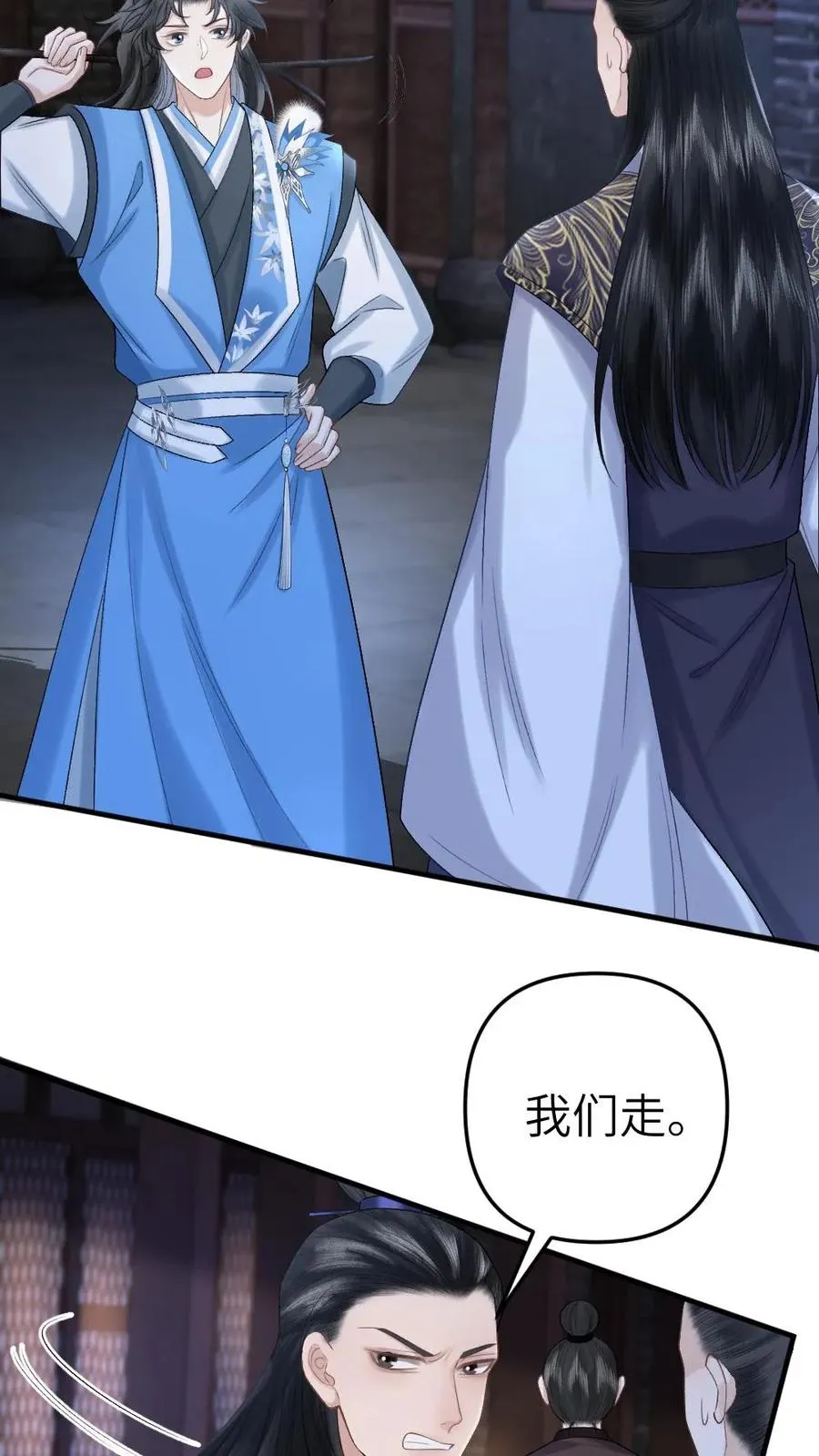 第63话 打架被青玉抓包 第16页