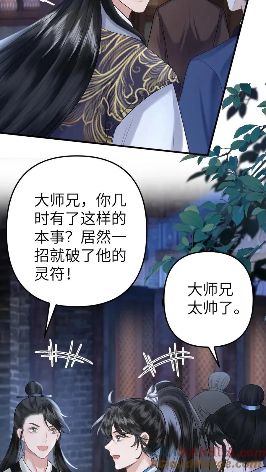第63话 打架被青玉抓包 第17页