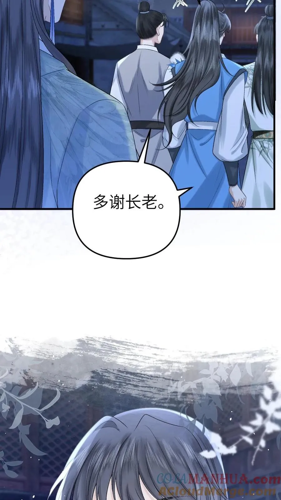 第63话 打架被青玉抓包 第25页