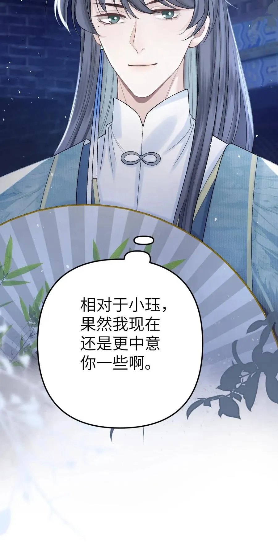 第63话 打架被青玉抓包 第26页