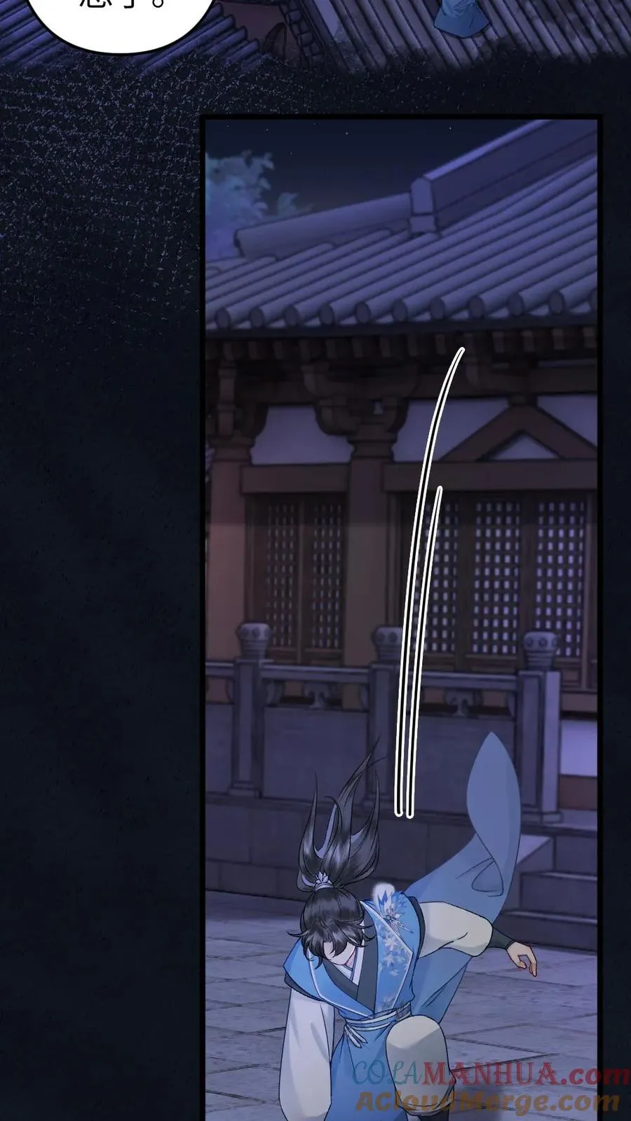 第64话 师兄受惩罚 第3页