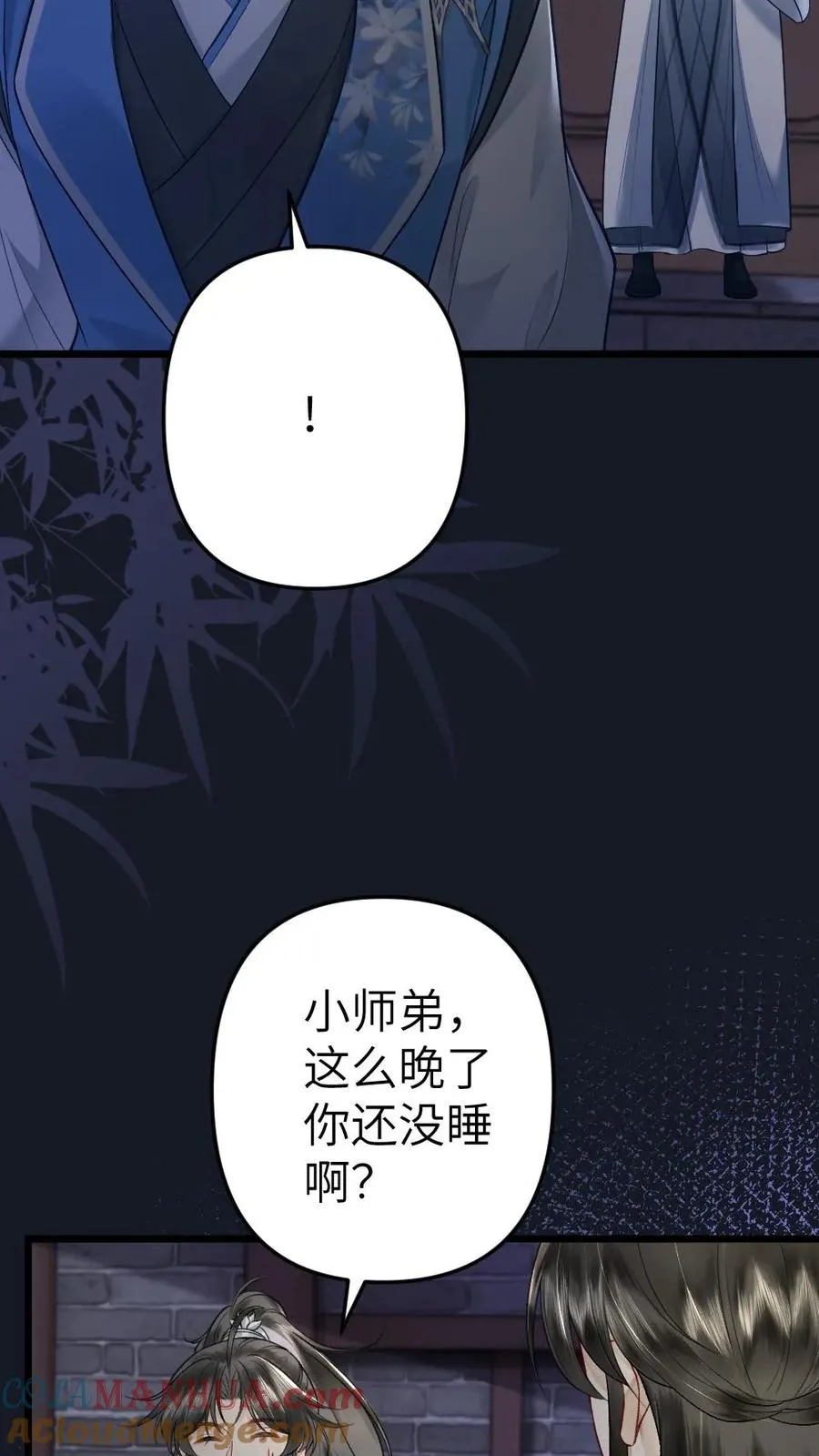 第64话 师兄受惩罚 第5页