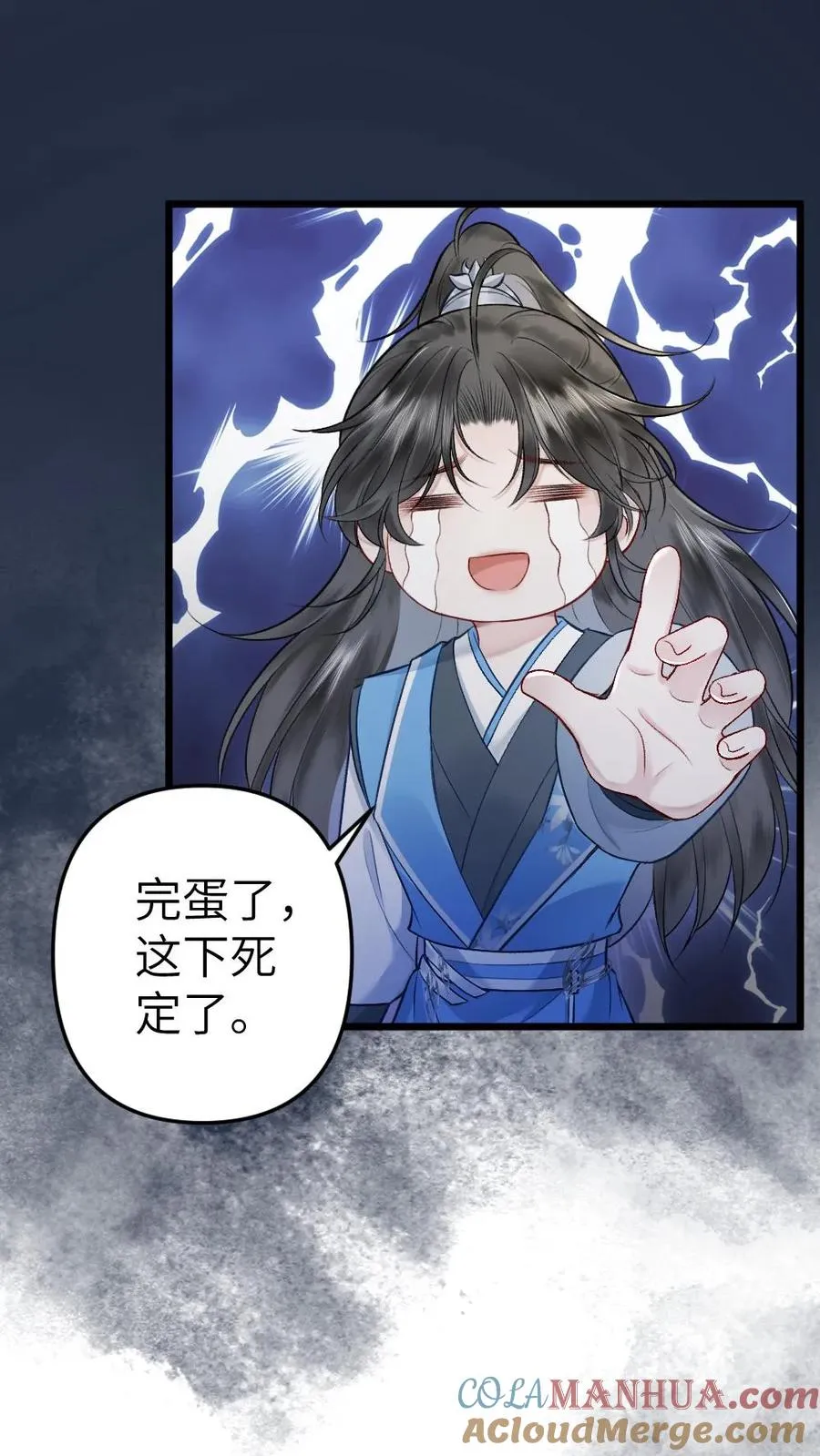 第64话 师兄受惩罚 第15页
