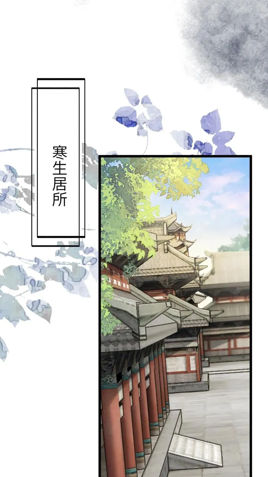 第64话 师兄受惩罚 第16页