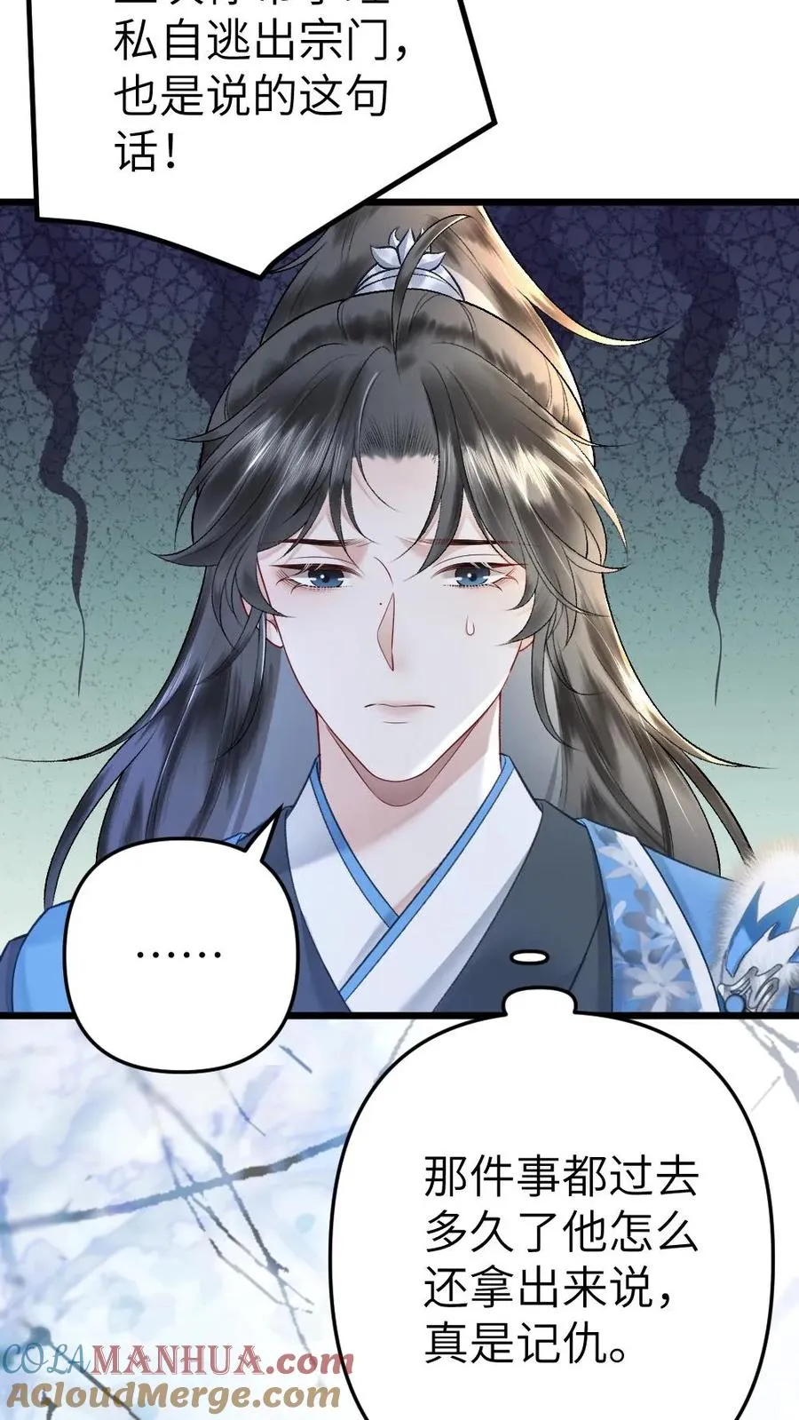 第64话 师兄受惩罚 第19页