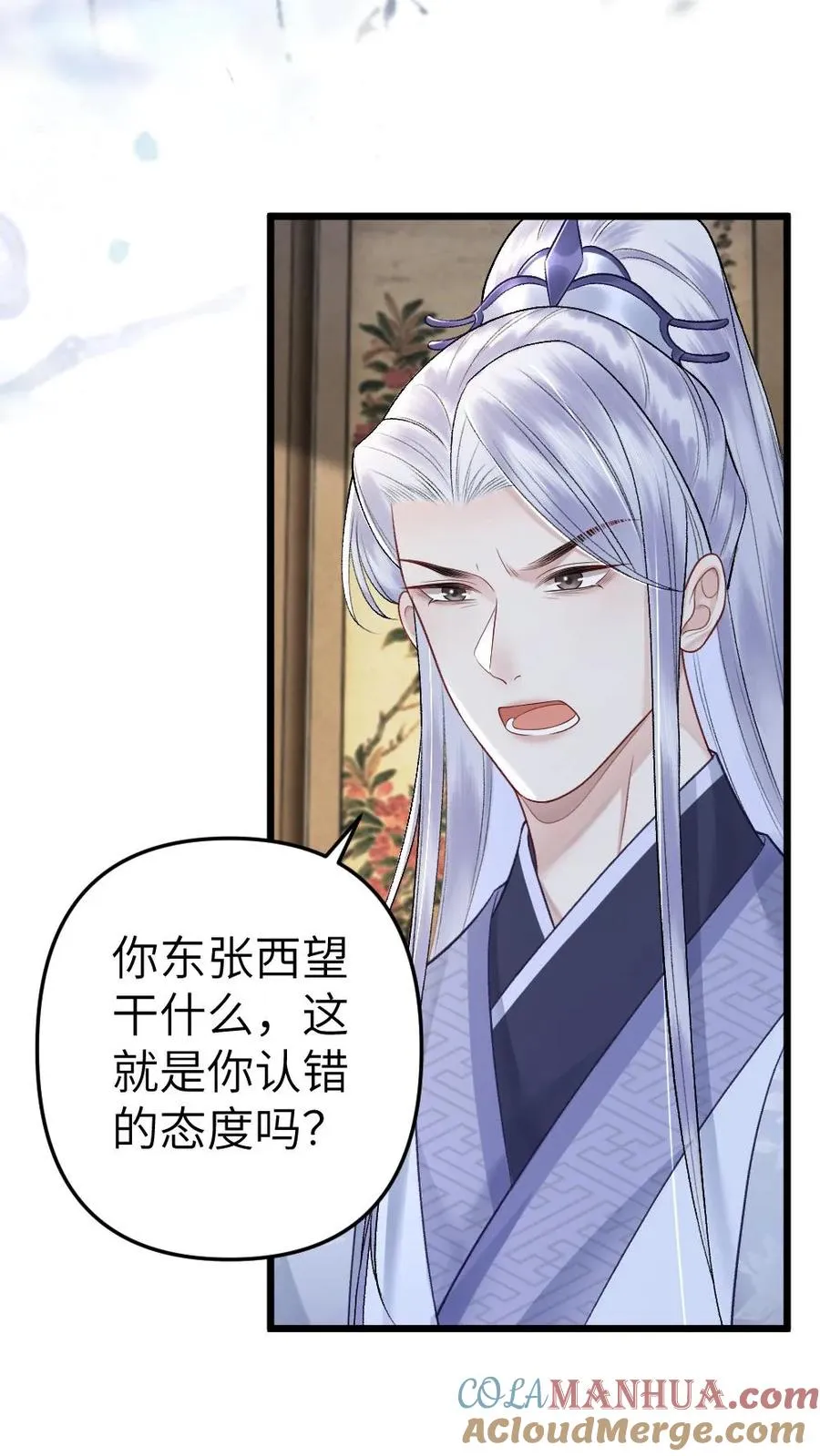 第64话 师兄受惩罚 第21页