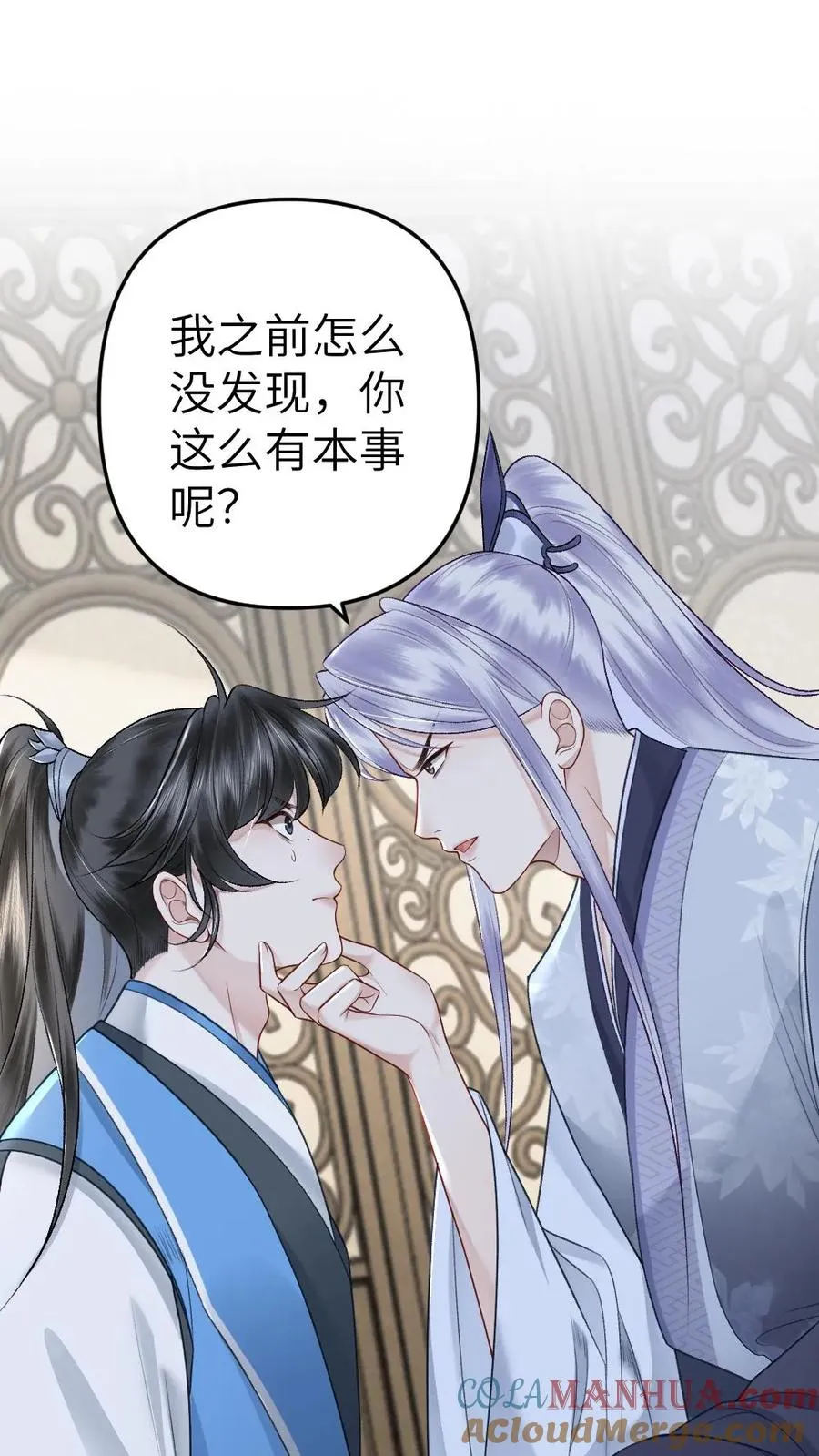 第64话 师兄受惩罚 第27页