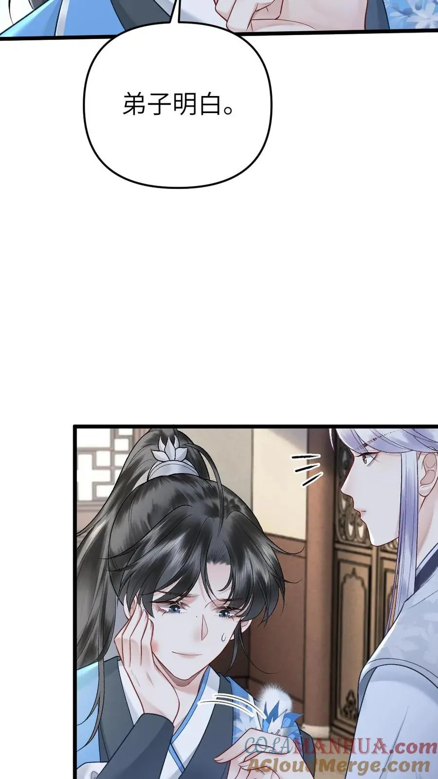 第64话 师兄受惩罚 第29页