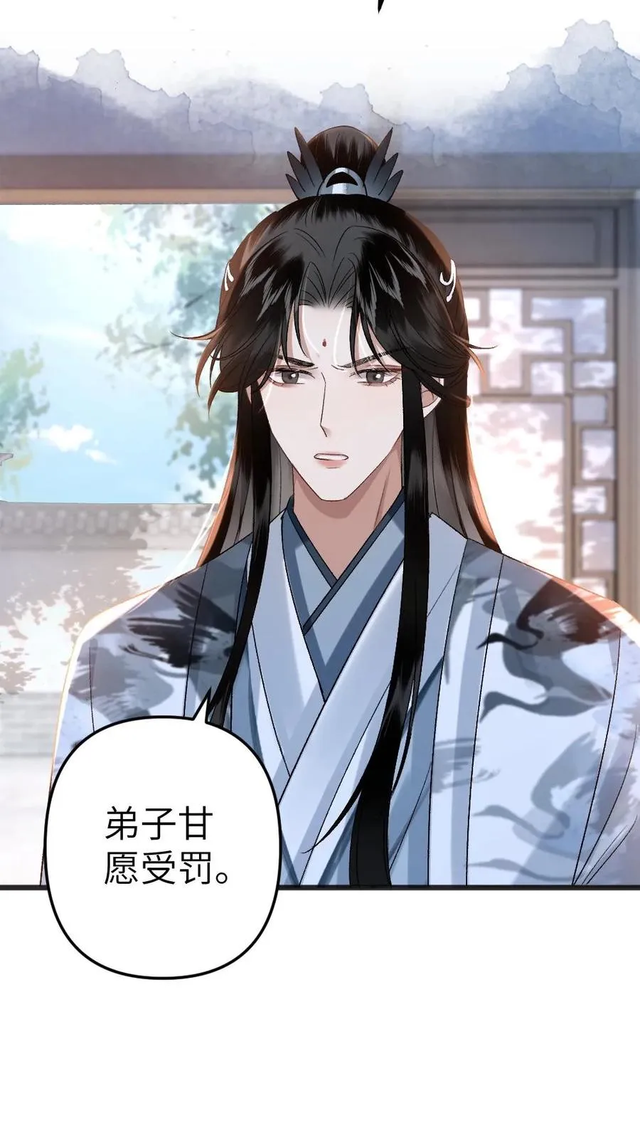 第65话 小师弟陪师兄一起受罚 第8页