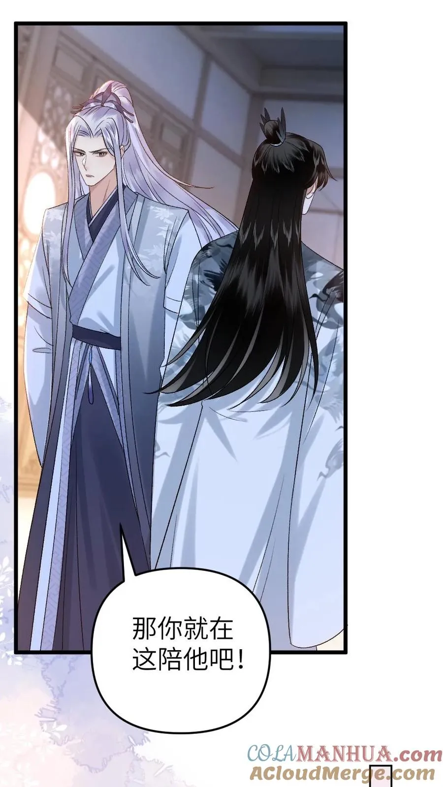 第65话 小师弟陪师兄一起受罚 第9页