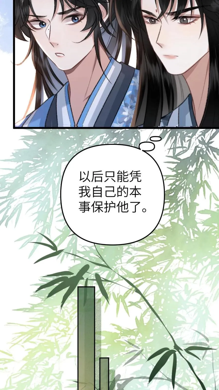 第65话 小师弟陪师兄一起受罚 第14页