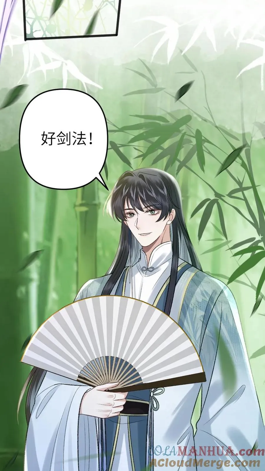 第65话 小师弟陪师兄一起受罚 第17页