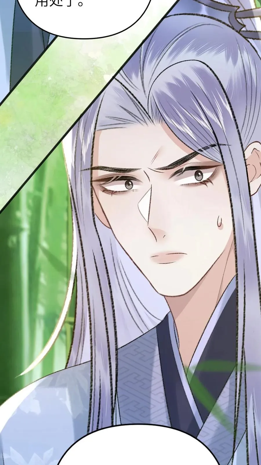 第65话 小师弟陪师兄一起受罚 第24页