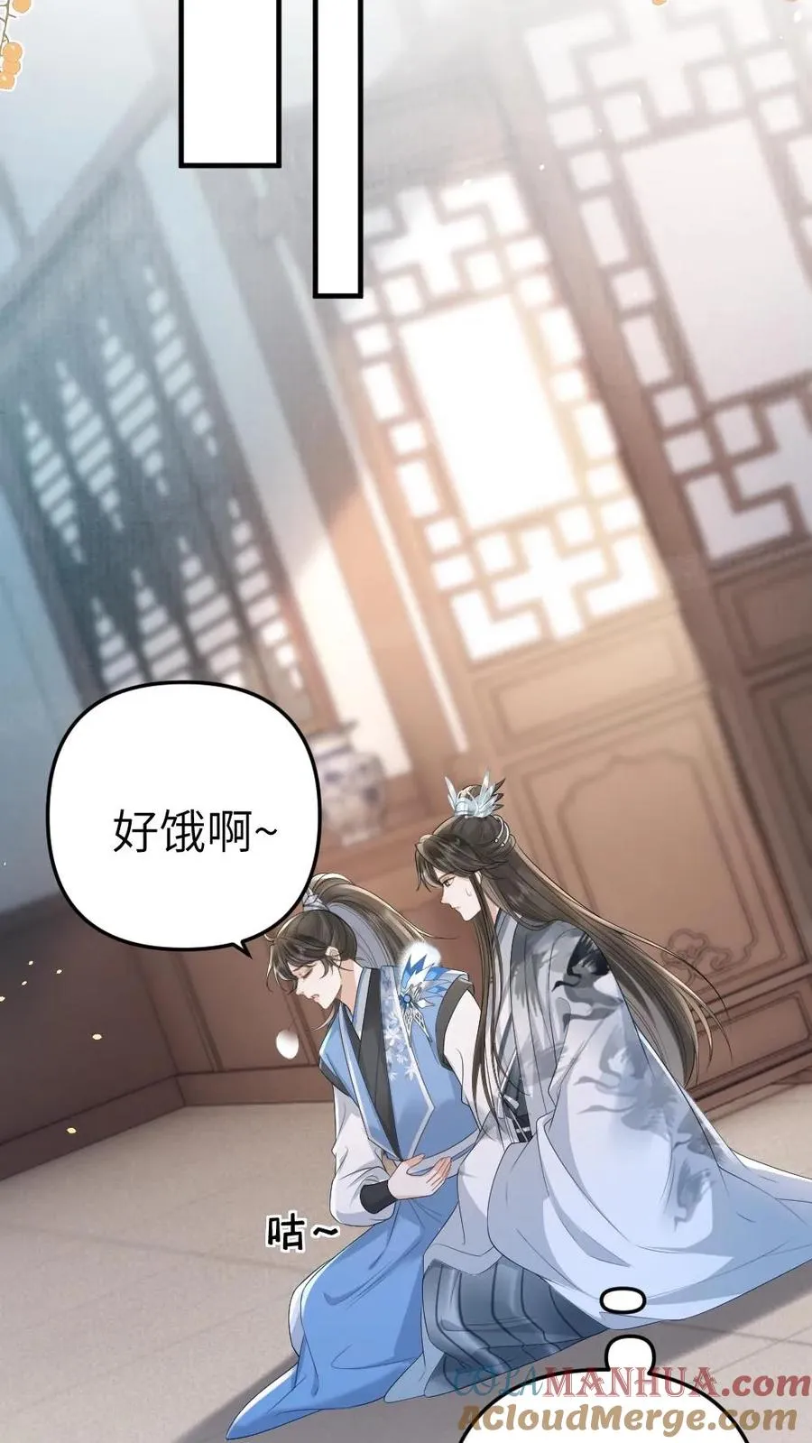 第66话 被小师弟公主抱 第7页