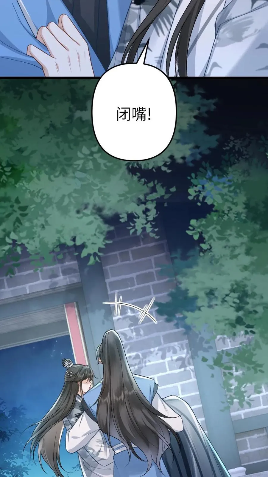 第66话 被小师弟公主抱 第26页