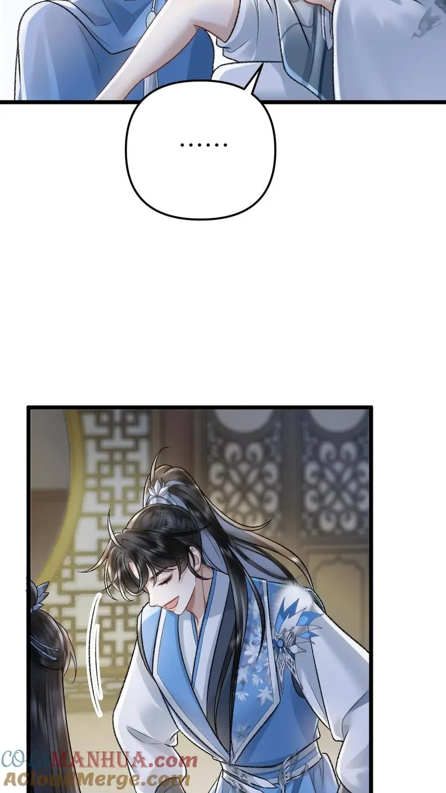 第67话 睡在一起 第7页