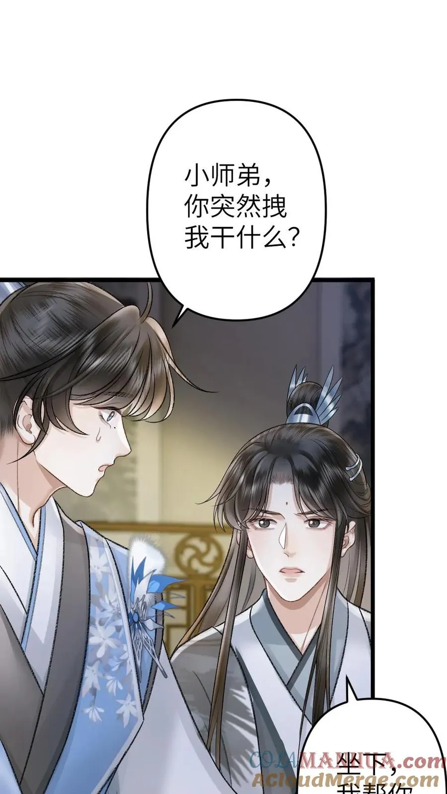 第67话 睡在一起 第9页