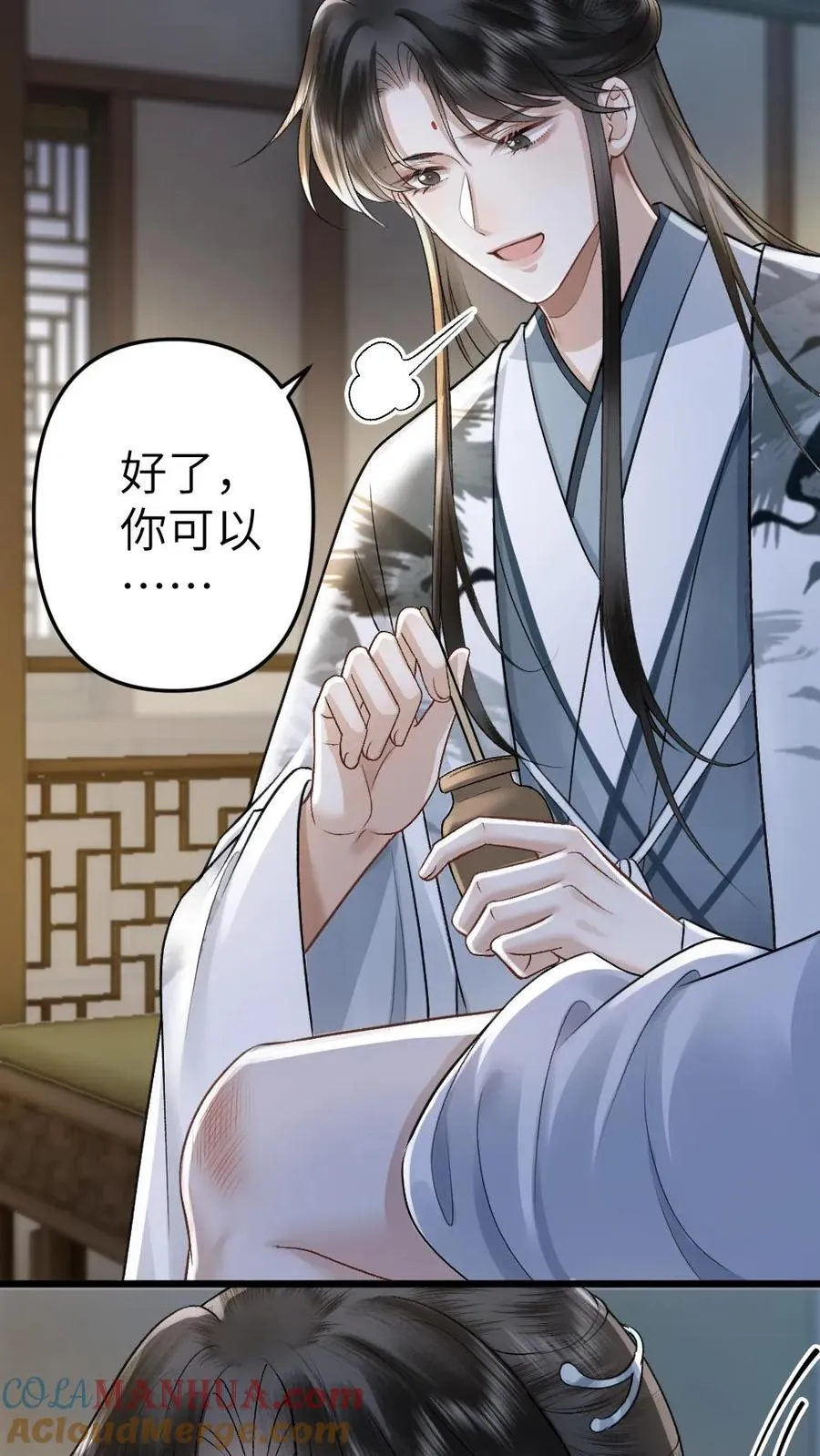 第67话 睡在一起 第15页