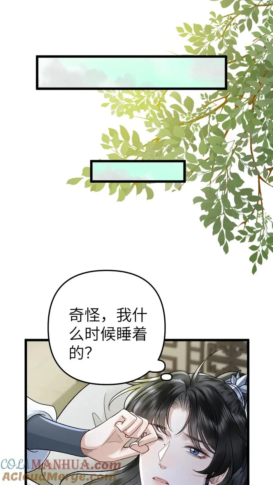 第67话 睡在一起 第19页