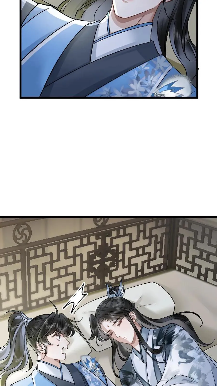 第67话 睡在一起 第20页