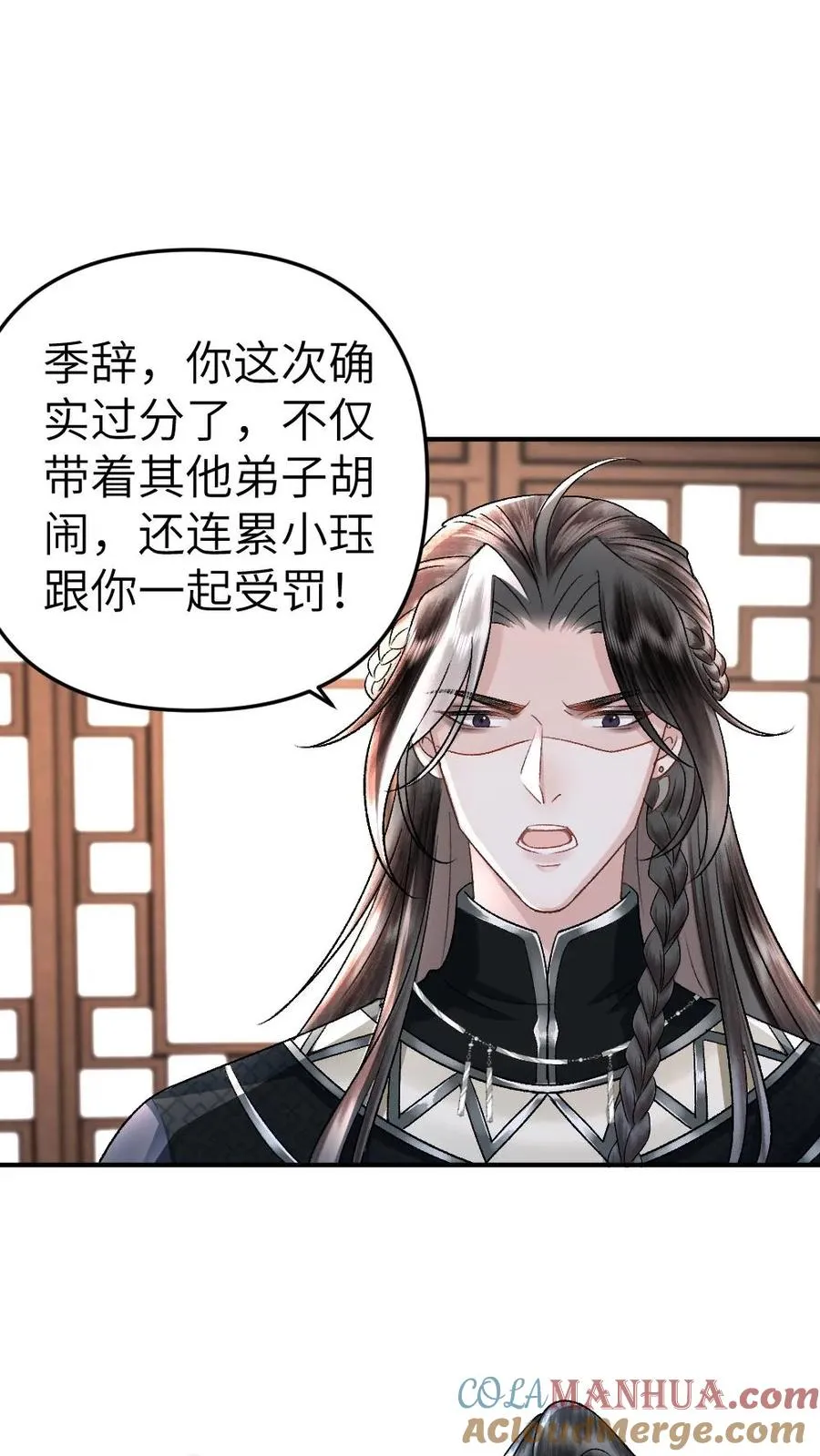 第68话 孤鸿的关心 第9页